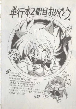 Page 168 of Hide-san no Yakata R