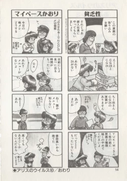 Page 16 of Hide-san no Yakata R