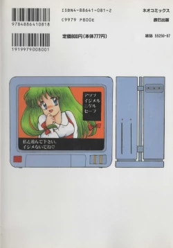 Page 175 of Hide-san no Yakata R