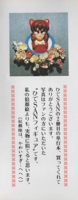 Page 176 of Hide-san no Yakata R