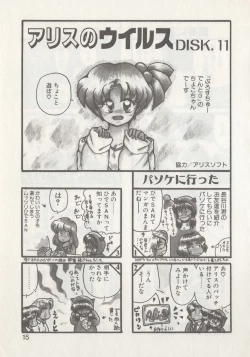 Page 17 of Hide-san no Yakata R