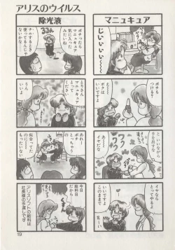 Page 21 of Hide-san no Yakata R