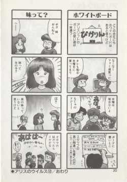 Page 22 of Hide-san no Yakata R