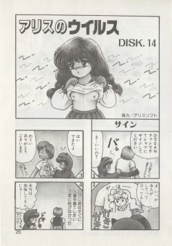 Page 27 of Hide-san no Yakata R