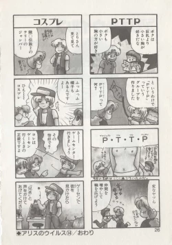 Page 28 of Hide-san no Yakata R