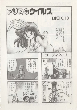 Page 32 of Hide-san no Yakata R