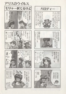 Page 33 of Hide-san no Yakata R