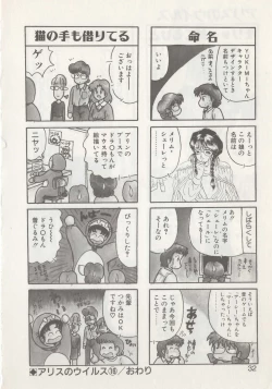 Page 34 of Hide-san no Yakata R