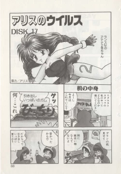 Page 35 of Hide-san no Yakata R