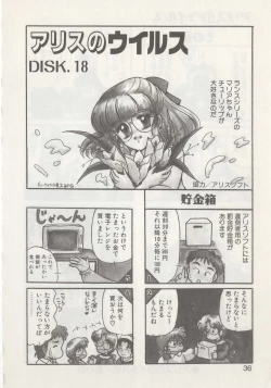 Page 38 of Hide-san no Yakata R