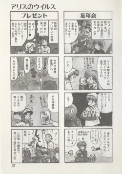 Page 39 of Hide-san no Yakata R