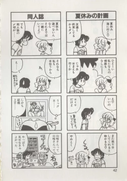 Page 44 of Hide-san no Yakata R