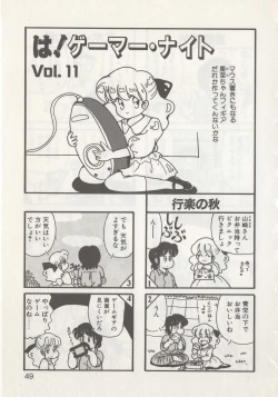 Page 51 of Hide-san no Yakata R