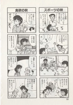 Page 52 of Hide-san no Yakata R