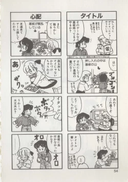 Page 56 of Hide-san no Yakata R