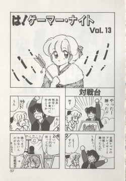 Page 59 of Hide-san no Yakata R