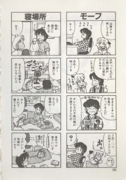 Page 60 of Hide-san no Yakata R