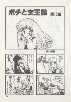 Page 63 of Hide-san no Yakata R