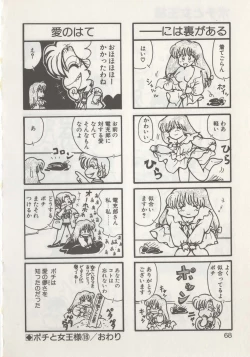 Page 70 of Hide-san no Yakata R