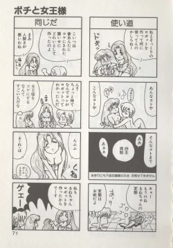 Page 73 of Hide-san no Yakata R