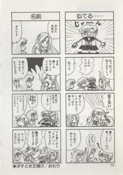 Page 74 of Hide-san no Yakata R