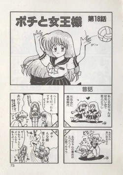 Page 75 of Hide-san no Yakata R