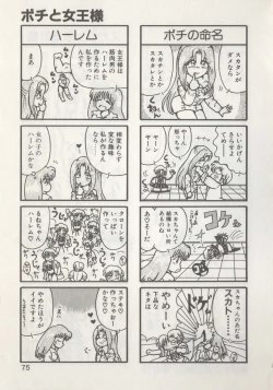 Page 77 of Hide-san no Yakata R