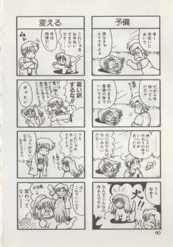 Page 92 of Hide-san no Yakata R