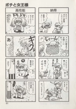 Page 93 of Hide-san no Yakata R