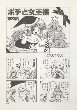 Page 95 of Hide-san no Yakata R