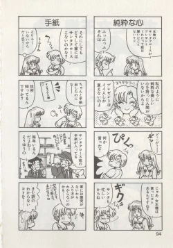 Page 96 of Hide-san no Yakata R