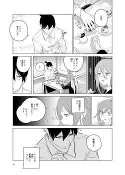 Page 10 of ワンルーム別称天国