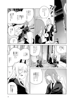 Page 18 of ワンルーム別称天国