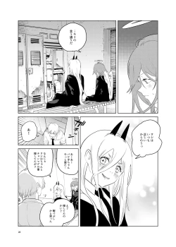 Page 20 of ワンルーム別称天国