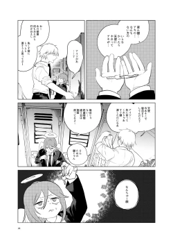 Page 22 of ワンルーム別称天国
