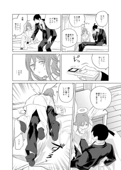 Page 27 of ワンルーム別称天国