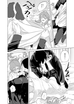 Page 36 of ワンルーム別称天国