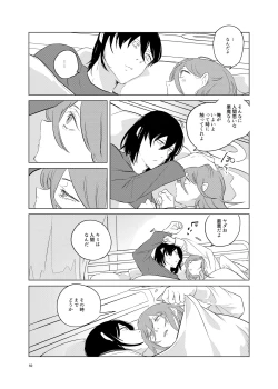Page 50 of ワンルーム別称天国