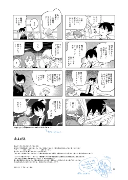 Page 53 of ワンルーム別称天国
