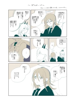 Page 56 of ワンルーム別称天国