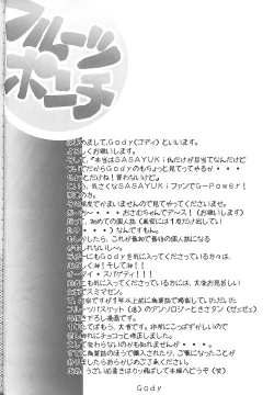 Page 3 of Fruits Punch