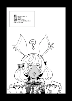 Page 37 of Kumbhi-Anira no Pakohame Kodakara Onsen Ge