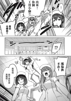 Page 12 of Zen Nenrei Ban ch10 Zenpen