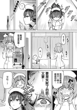 Page 14 of Zen Nenrei Ban ch10 Zenpen