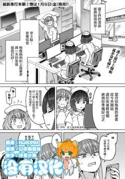 Page 1 of Zen Nenrei Ban ch10 Zenpen