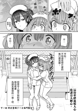 Page 21 of Zen Nenrei Ban ch10 Zenpen