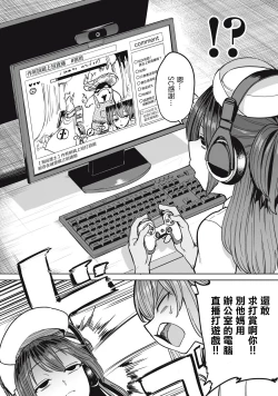 Page 3 of Zen Nenrei Ban ch10 Zenpen