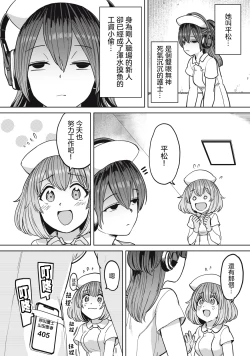 Page 5 of Zen Nenrei Ban ch10 Zenpen