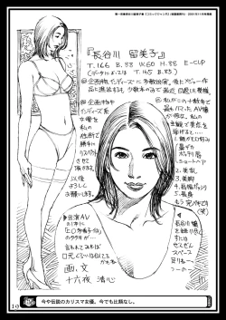 Page 18 of Oomisoka! Izayoi Matsuri! Rough Gashuu in M-jo Senka EX