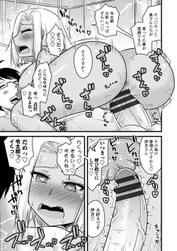 Page 103 of Oideyo NTR Danchi